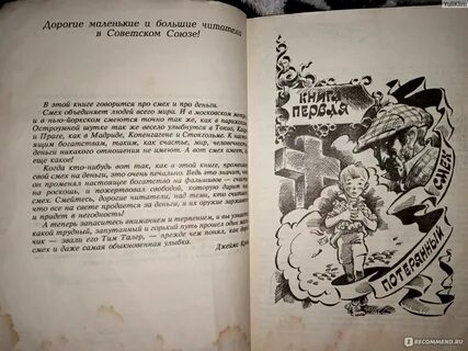 Смех 5 букв