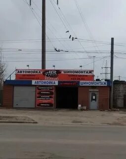 Автомойки новгород