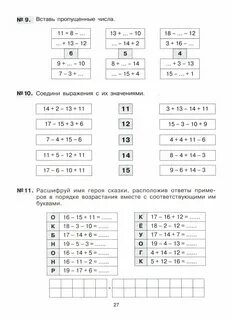 Задания повышенной сложности по математике 2 класс