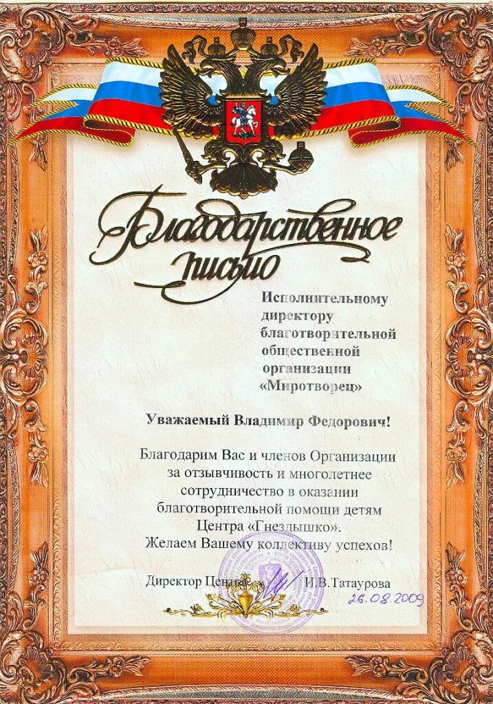 Выражаю глубокую признательность и благодарность. Благодарность работникам библиотеки. Выражаем глубокую благодарность. Выражаю глубокую признательность и благодарность. Выражаем вам искреннюю признательность и благодарность.