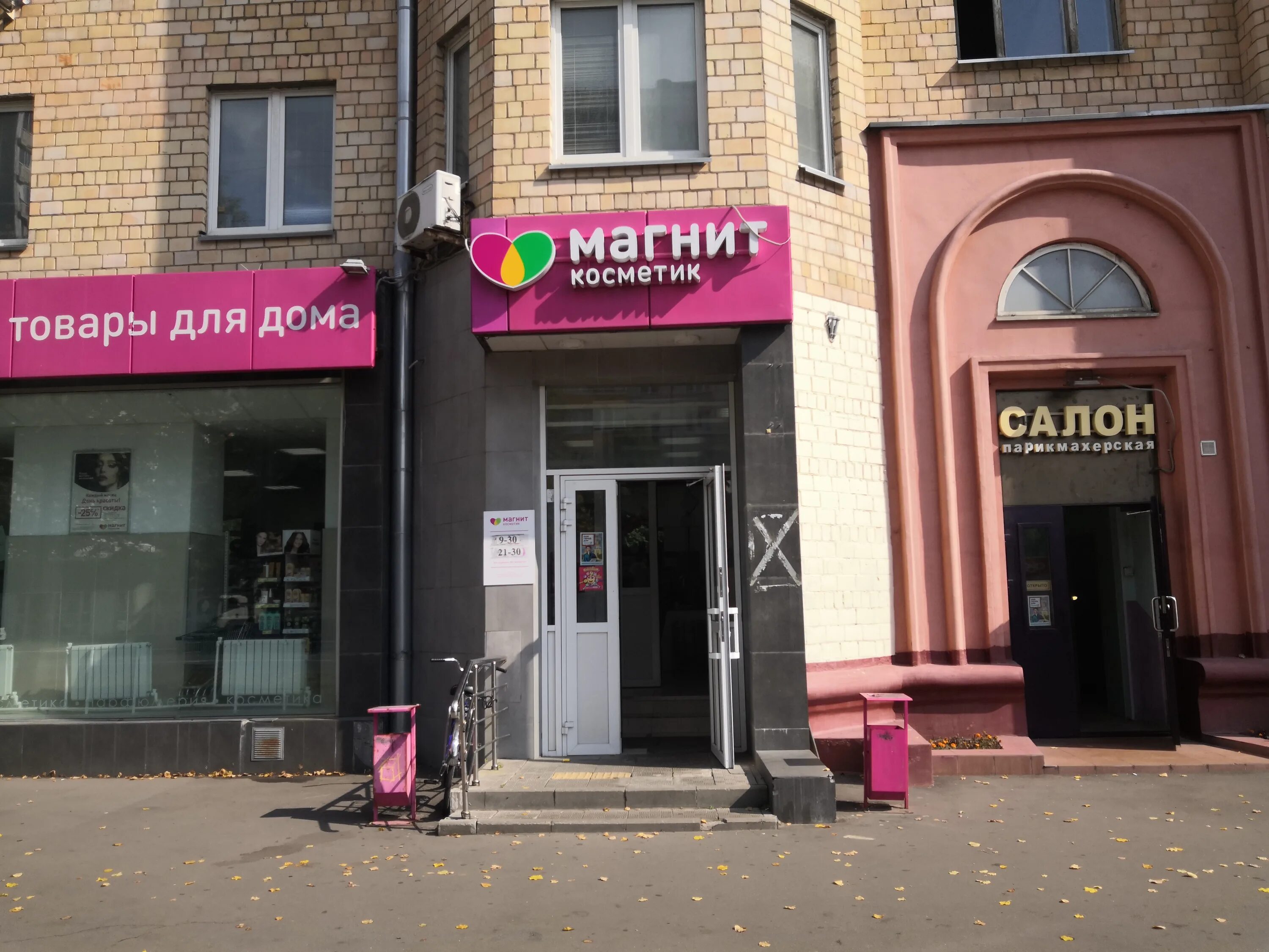 Магнит тимирязевская ул 38 25 фото Аренда и продажа помещений в жилом доме Тимирязевская 38/25 Ардера