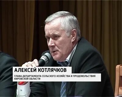 Сайт минсельхоза кировской