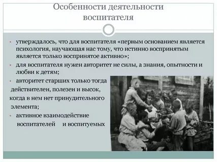 Условия труда воспитателя детского сада