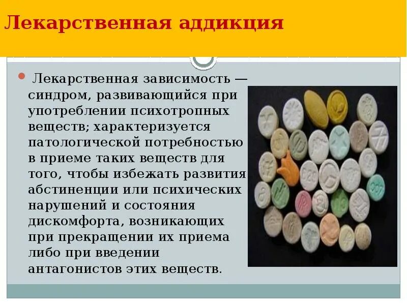 Фармакодинамика. Механизмы действия лекарственных средств - презентация онлайн
