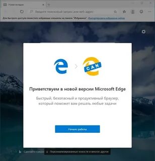 Скинуть браузер