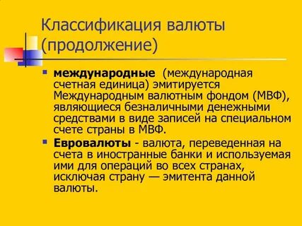 Счетная единица