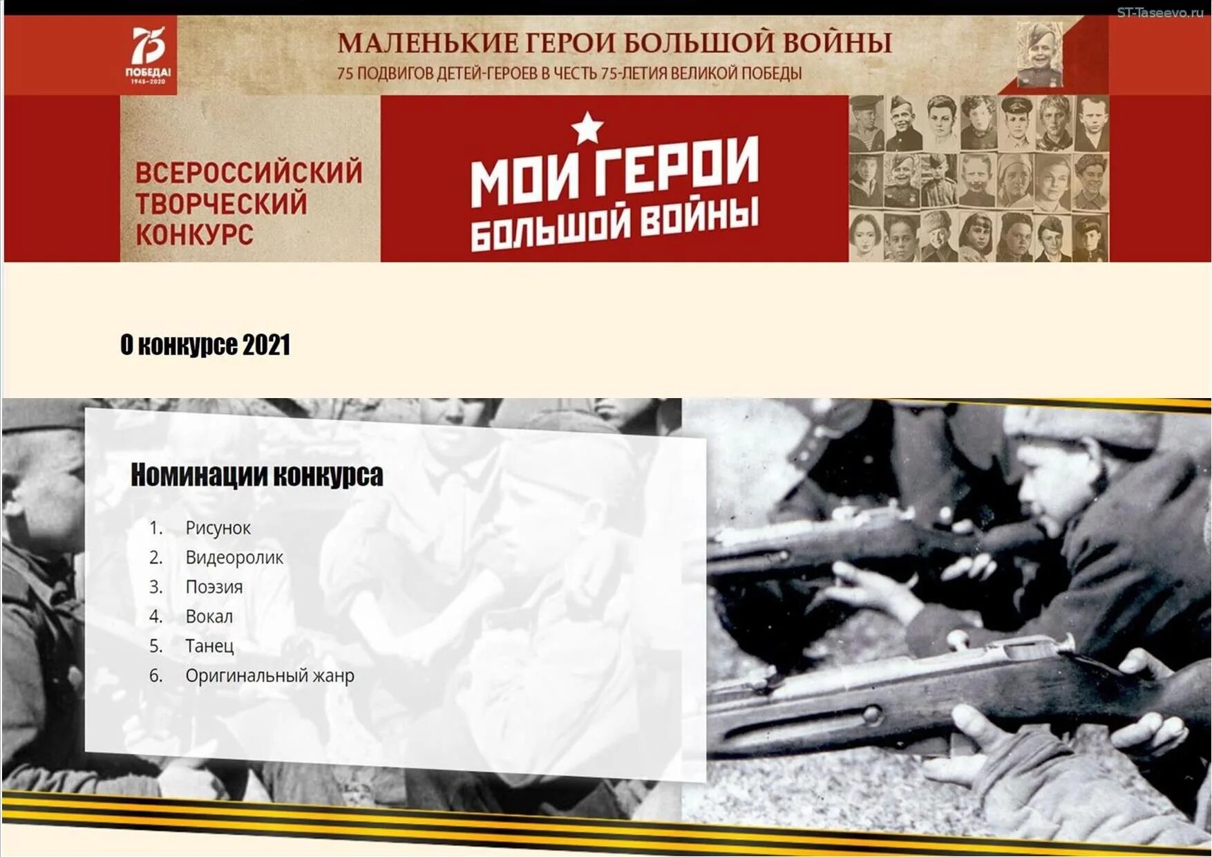 Герои Список И Фото Их Подвиги - Telegraph