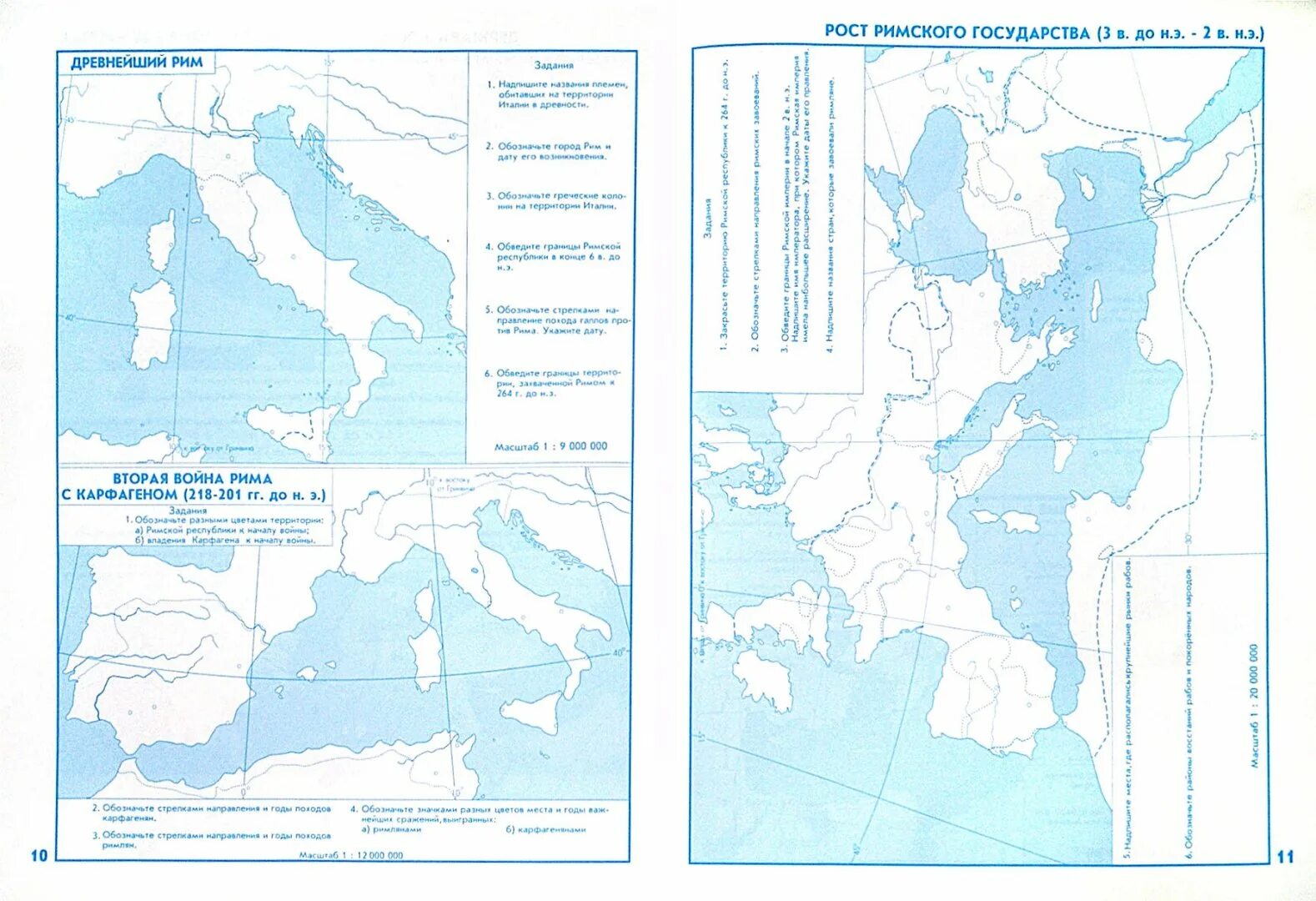 Государства на контурной карте 5 класс история. Контурная карта древний Рим история 5 класс.