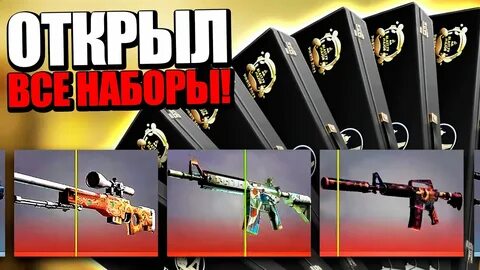 Еженедельный набор кс