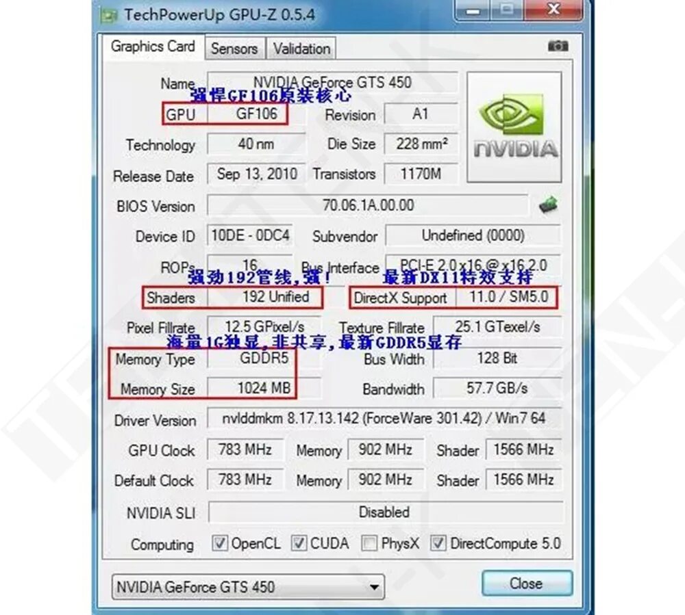 Драйвер для видеокарты nvidia geforce gts 450. Gts 450 gpu z. gts 250 gpu z. gts 450 драйвер. схема видеокарты gts 450 2gb.