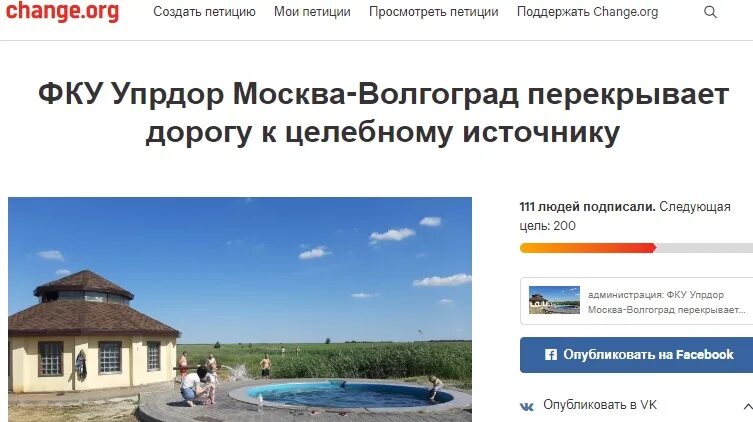 Сероводородный источник в Иловлинском районе. Сероводородный источник в Волгоградской области Иловлинском районе. Качалино сероводородный источник. Источник Волгоград. Волганет к врачу регистратура волганет