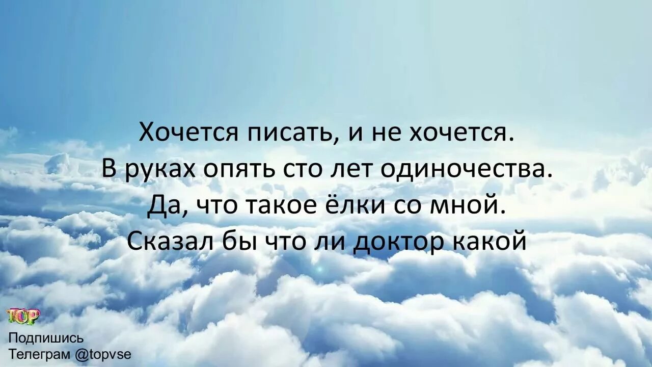 Ты знаешь так хочется караоке. Хочется текст. Я не могу уснуть вторые сутки текст. Градусы хочется. Я не могу уснуть вторые сутки градусы текст.