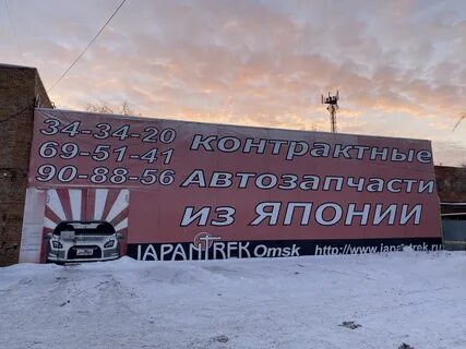 Джапан трек чита