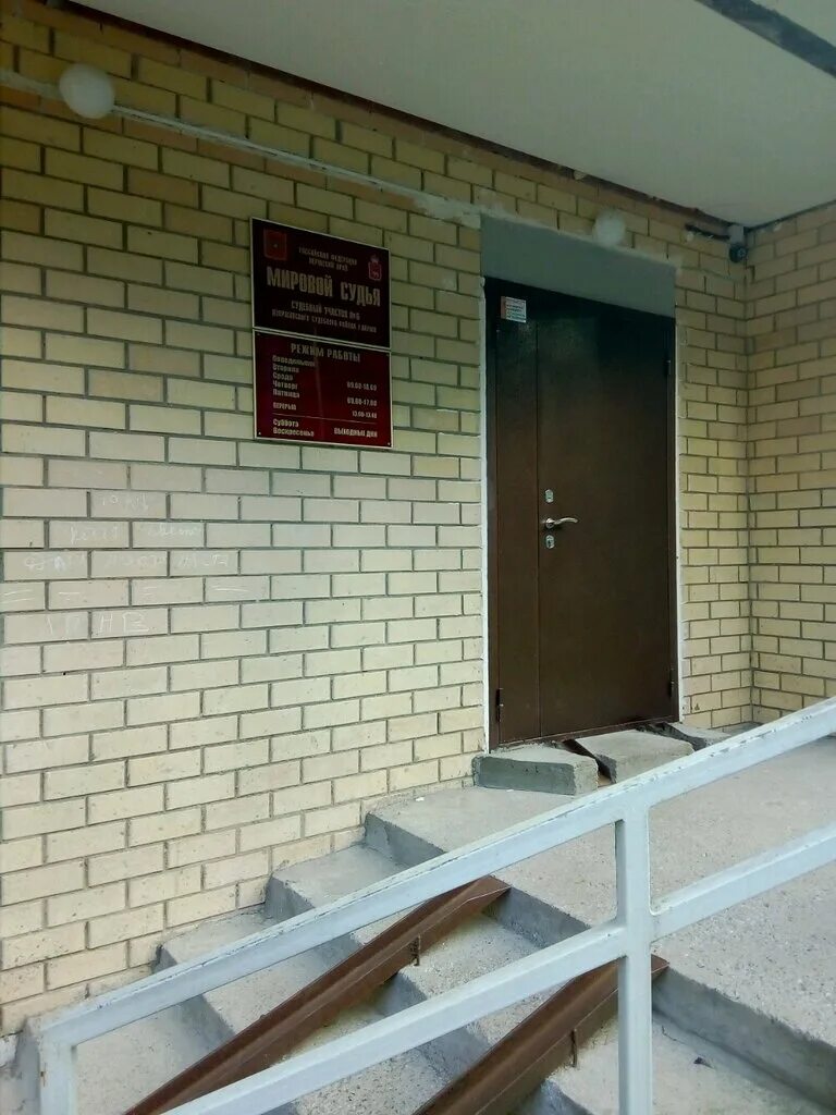 Мировой 6 дзержинский