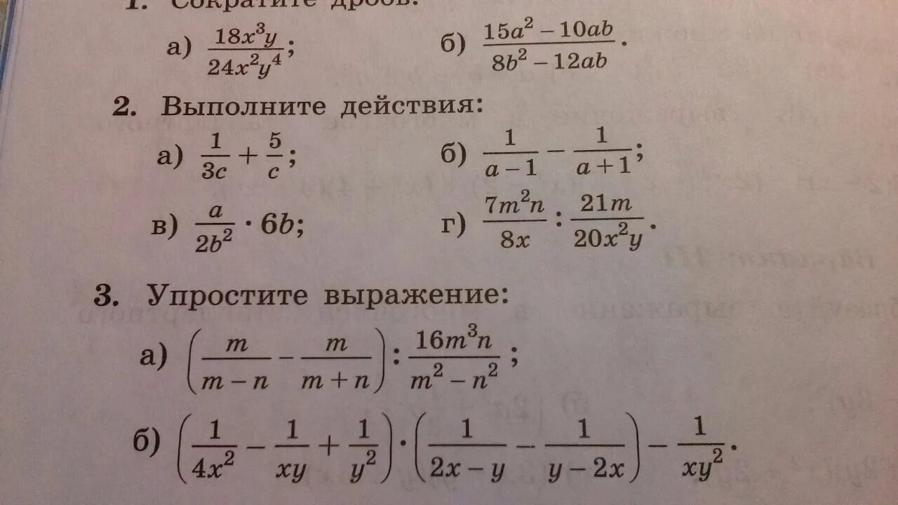 Математика 8 класса Каср. 10ху/24х сократить. Сократить х 9 3 х