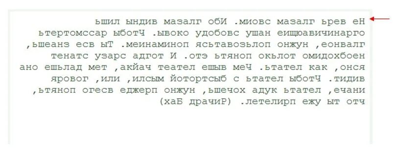 Текст цифрами и буквами. Текст из букв и цифр. Текст написанный цифрами. Сложный текст. 52 7952 текст