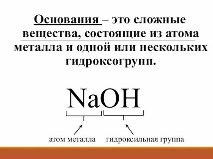 Окр основание