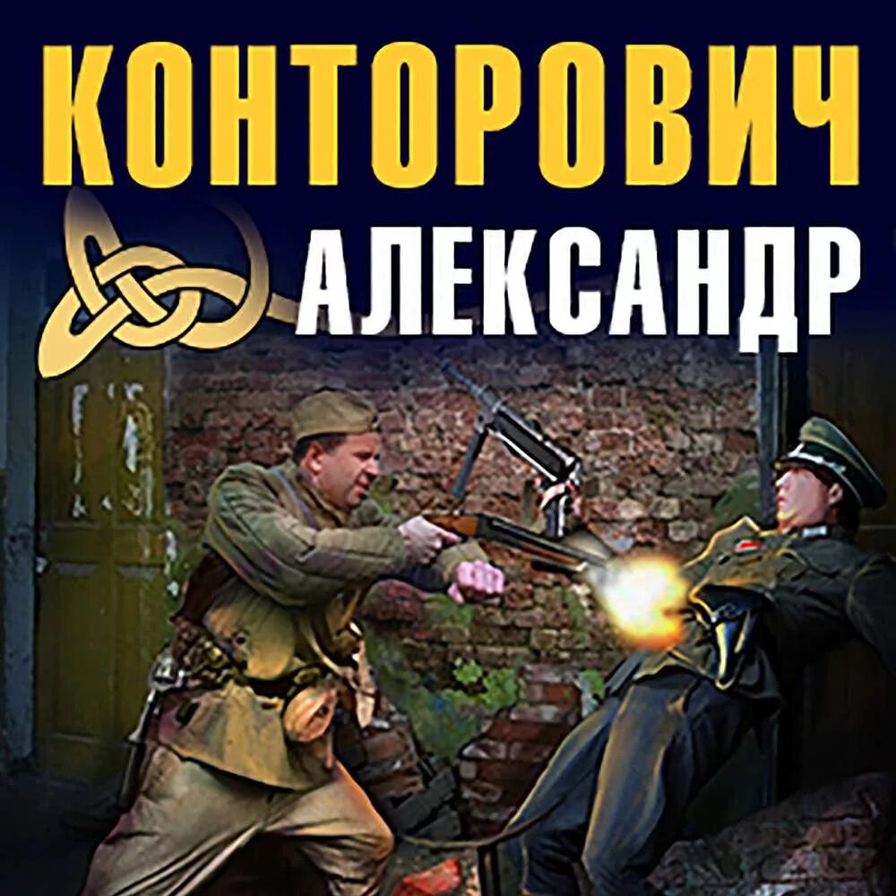 Черный бушлат конторович полностью