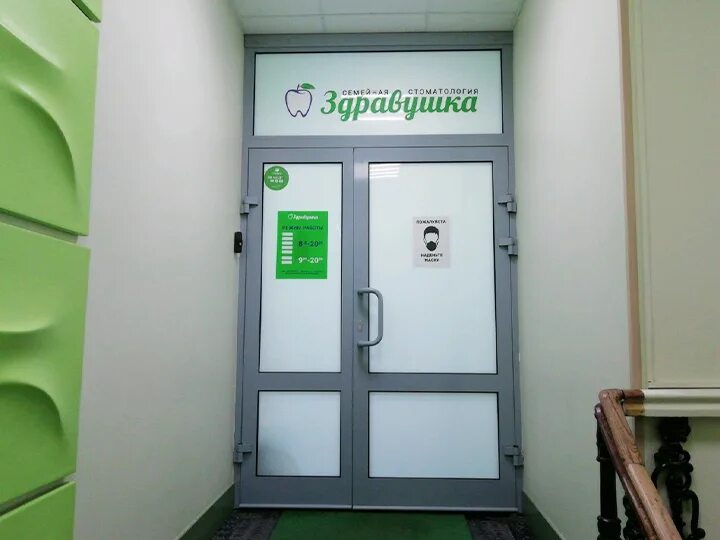 Санаторий здравушка в астрахани. Здравушка иваново телефон. Здравушка аптека. Здравушка адрес. Здравушка иваново телефон.
