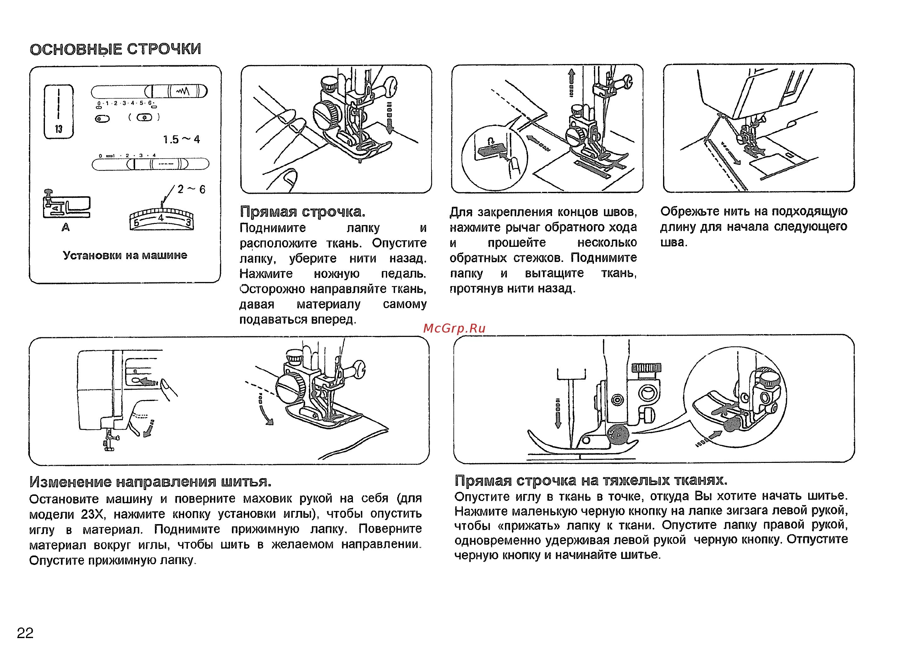 Настройка машинки janome