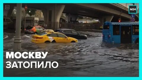 Потоп в москве 13.06 2024