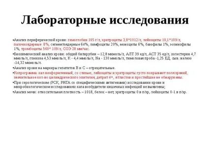 Периферический анализ