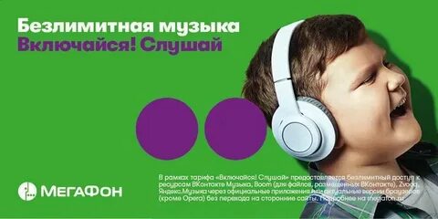 Включи песни которые идут