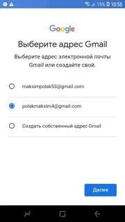 Андроид без гугл аккаунта