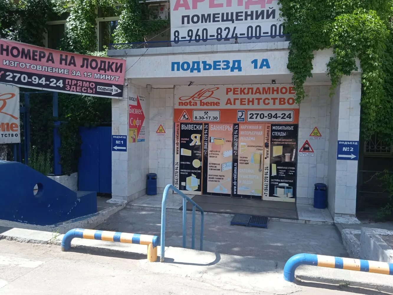 Самара ул ерошевского 3. Ерошевского, д. Улица ерошевского самара. Ерошевского, д. Самара улица ерошевского 3.