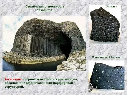 Столбик горной породы 4