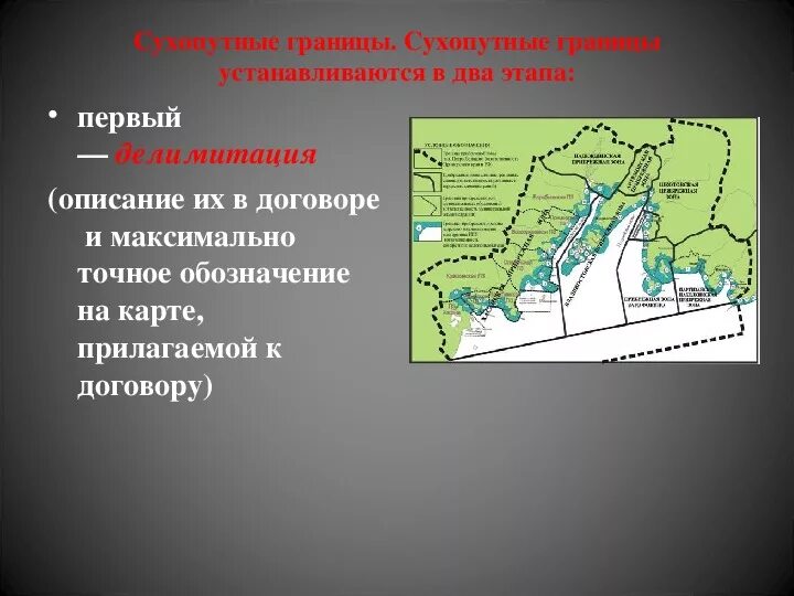 Наземные границы. Сухопутные границы. Границы государственной территории устанавливаются посредством. Что такое Сухопутные что такое Сухопутные границы. Сухопутные границы края