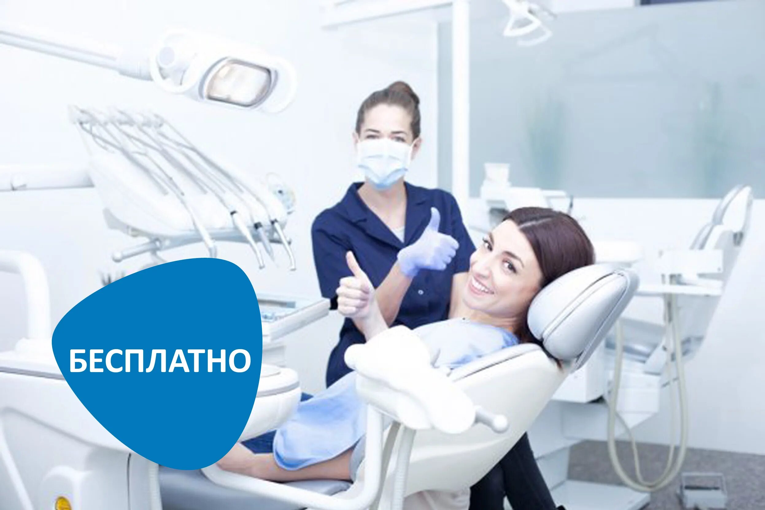 Консультация стоматолога хирурга. Консультация стоматолога реклама. Бесплатная консультация зубного. Бесплатная консультация стоматолога. Бесплатная консультация стоматолога.