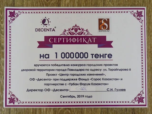 Сертификат на миллион. Сертификат на 1000000. Сертификат на 1 млн рублей. Сертификат 10 000.