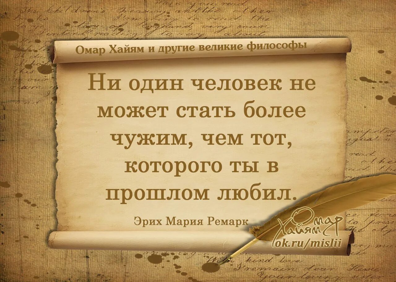 Великие слова на все времена. Философские высказывания. Мудрые мысли. Мудрые цитаты. Мудрые изречения.