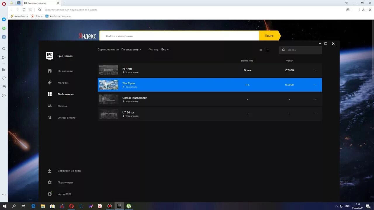 Как убрать игры из библиотеки Epic games. ЭПИК лаунчер. Как удалить игру в Epic games. Библиотека ЭПИК геймс. Браузер epic games