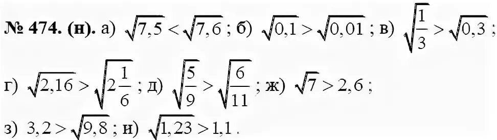 Макарычев корни 8 класс. 474 Алгебра 8 класс Макарычев. Алгебра 8 класс номер 474. Алгебра Макарычев номер 474. Гдз по алгебре 8 класс Макарычев номер 474.