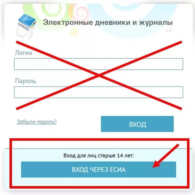 есиа электронный дневник школьника барс образование. веб образование электронный журнал сиур. есиа электронный дневник школьника барс образование. школа 72 электронный дневник. система барс образование.