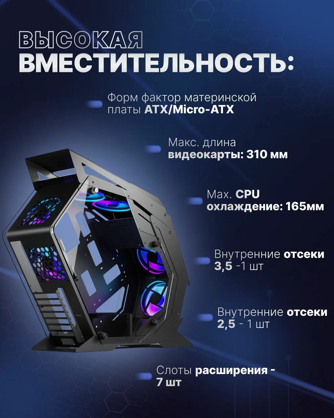 Корпус prime box predator. Корпус prime box predator
