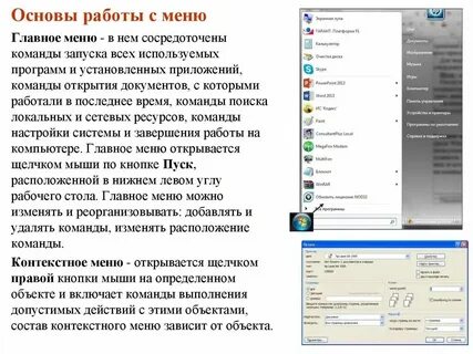 Основные пункты главного меню