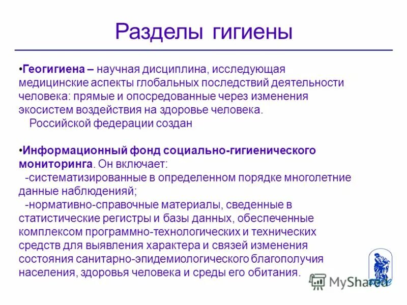 дидактика это педагогическая теория обучения дающая. предмет и объект педагогической. дисциплина исследующая знание. научная дисциплина изучающая смерть. дисциплина исследующая знание.