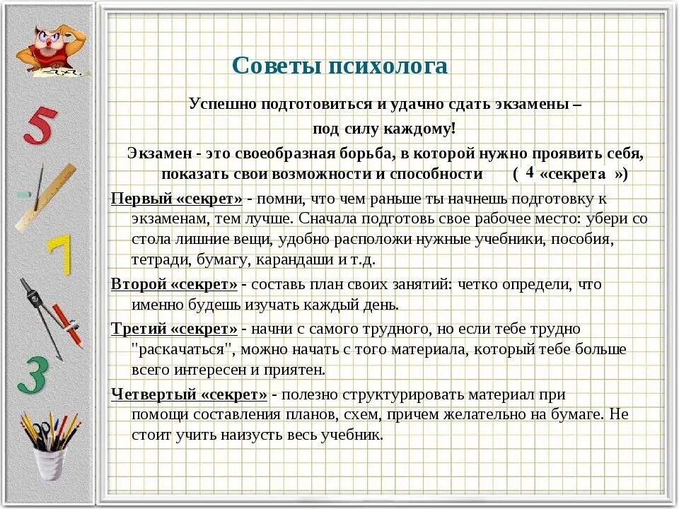 Должен ли учитель готовить к огэ