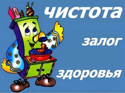 Порядок прежде всего