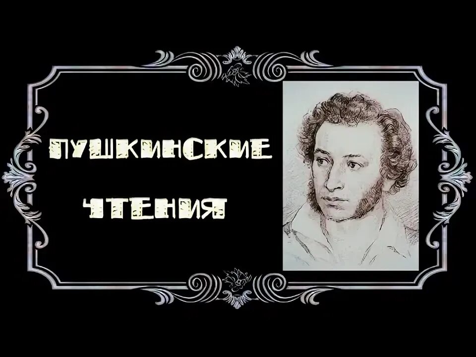 Поэма возрождение. Возрождение Пушкин. Стих Пушкина Возрождение. Возрождение Пушкин тема.