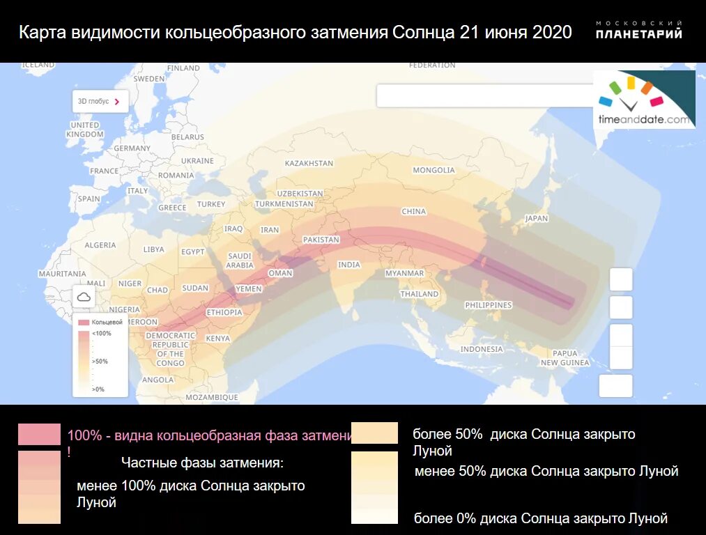 Когда в россии было видно солнечное затмение. Солнечное затмение 21 июня. Солнечное затмение карта видимости. Солнечное затмение в 2020 году. Лунные и солнечные затмения в 2020 году в России даты.