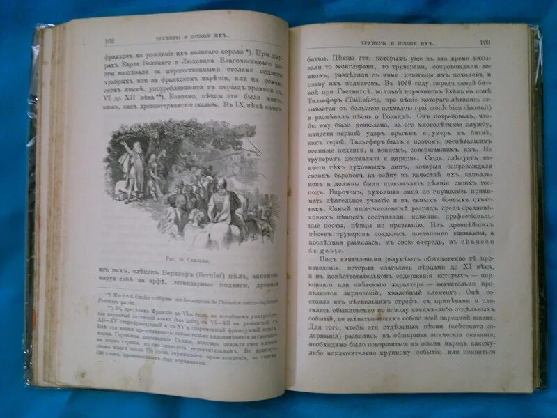 1901 год книга. Старая книга медсестры 1901 год. Книга медицинская сестра. Медсестра 1901 года. Руководство для медсестер 1901.