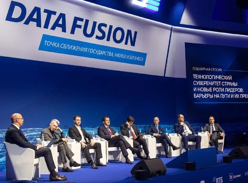 конференция технологический суверенитет. технологический суверенитет. конференция технологический суверенитет. инновационные выступления. политика.
