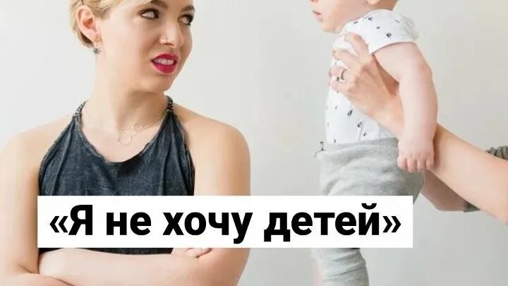 Как мне захотеть ребенка. Как мне захотеть ребенка