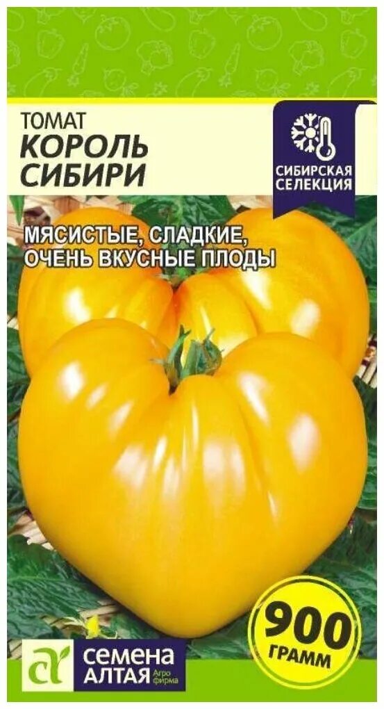 Метелица сорт помидор. Томат цыпочка семена алтая. Томат воловьи уши семена алтая. Семена алтая томат сибирский. Сибирская селекция семена алтая томаты.