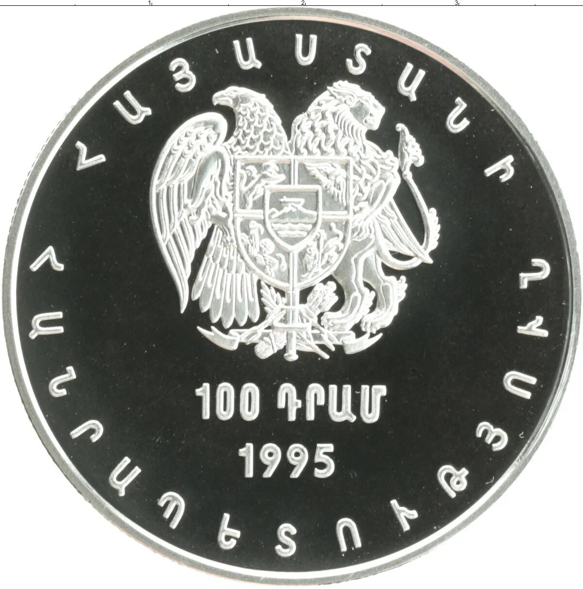 1 рубль в драмах армении на сегодня