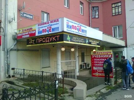 Секонд хенд ижевск